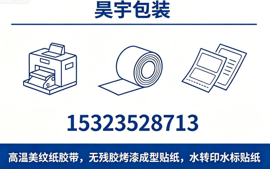昊宇包装佛山线上分站